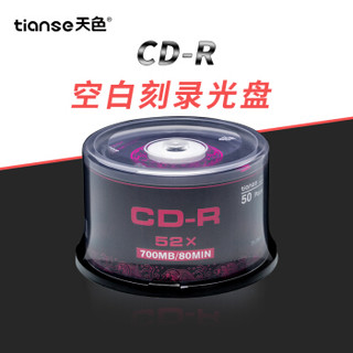 天色火纹系列CD光盘/车载华语经典老歌英文歌刻录盘高清刻录/空白光碟片 52速700M 50片/桶TS-7801