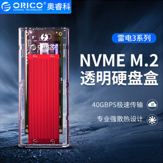 奥睿科（ORICO）雷电3硬盘盒 NVME M.2固态SSD透明外置移动硬盘盒Type-C GEN3 ThunderBolt3 40G 红色TCM2T3