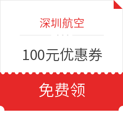 深航在线派送1000万“复工补贴” 