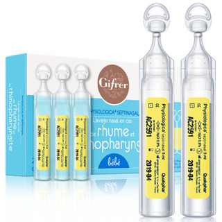 肌肤蕾 gifrer 20*5ml 法国原装进口 新生儿滴鼻液  鼻腔清洗液 温和通鼻塞