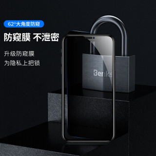 邦克仕(Benks)苹果11 Pro钢化膜 iPhone11 Pro全屏防窥手机贴膜 全覆盖曲面手机膜 耐刮防窥玻璃膜 防偷看版