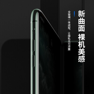 邦克仕(Benks)苹果11 Pro钢化膜 iPhone11 Pro全屏防窥手机贴膜 全覆盖曲面手机膜 耐刮防窥玻璃膜 防偷看版