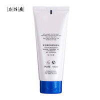 PZH 片仔癀 灵芝臻养按摩洁肤乳100ml