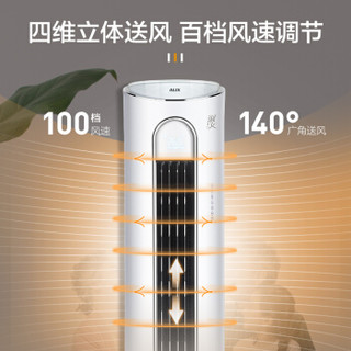 奥克斯 (AUX) 3匹 二级能效 定速冷暖 静音节能 淑女客厅智能立柜式空调柜机（KFR-72LW/R3PYA1+2）