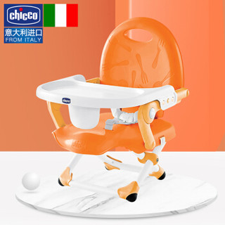 chicco智高 儿童餐椅多功能便携式婴儿餐椅可折叠宝宝餐椅 橙色