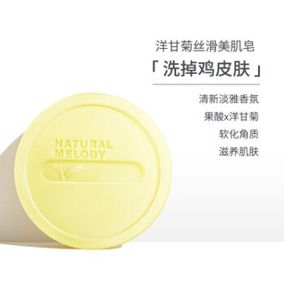 自然旋律（NATURAL MELODY）天然丝滑美肌皂100g(洁净 润肤 丝滑)