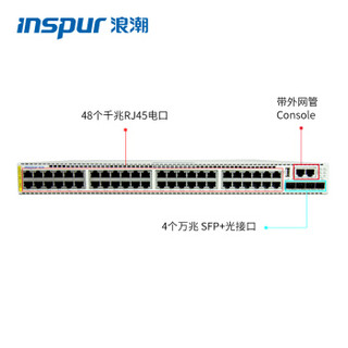 浪潮（INSPUR）S6550-48TQ-AC/D 48口千兆三层网管核心交换机 智能堆叠下一代增强型企业交换机