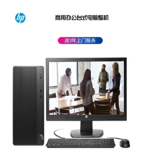 HP 惠普 ZHAN战系列 280ProG4 MT 台式机 酷睿i3-8100 4GB 128GB SSD+1TB HDD  
