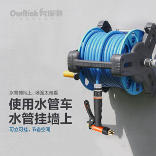 OUR RICH 奥瑞驰 家用高压洗车水枪水管 套装 H3+接头+40米水管+收纳架