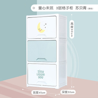 也雅yeya 宝宝玩具收纳柜塑料整理箱儿童衣橱收纳箱简易衣柜 三层 童心未泯