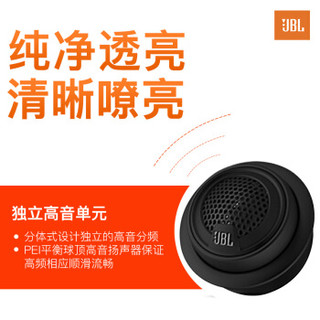 JBL 杰宝 汽车音响改装 GTO609C+GTO609C+CLUB754 8喇叭套装6.5英寸套装扬声器车载汽车音响包含高音头配功放