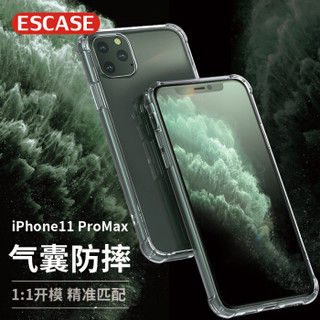 ESCASE 苹果11 Pro max手机壳iPhone11 Pro max保护套 TPU全包气囊防摔壳（有吊绳孔）ES-iP9系列 升级版透白