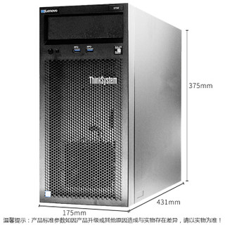 联想（Lenovo）ST58 塔式服务器  (G5400/16GB DDR4/2TB SATA 企业级/键鼠）改配