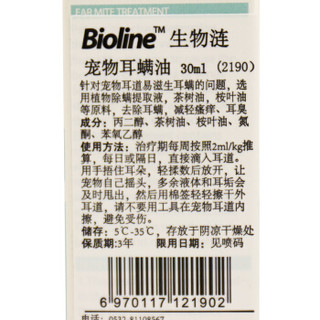 Bioline 生物涟 宠物耳螨油 犬猫去耳螨防瘙痒耳油滴耳液防耳臭 30ml