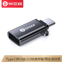 毕亚兹 Type-C转接头 USB3.0安卓手机OTG数据线转换头 华为小米手机平板接U盘硬盘读卡器键鼠连接器 A24灰