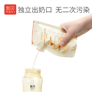 新贝 大麦壶嘴储奶袋 韩国进口母乳储存袋保鲜袋180ML60片装9107
