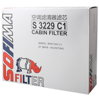 索菲玛（SOFIMA）空调滤芯/汽车空调格 空调滤清器 S3229C1 宝马528i/528Li