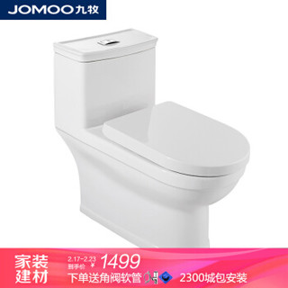 九牧 JOMOO 马桶坐便器节水快拆盖板暴风冲洗高校排污连体坐便器11260 305坑距