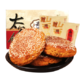 鑫炳记 原味太谷饼 原味 1200g *2件