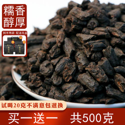 买一送一共500g茶化石碎银子糯米香普洱茶熟茶古树老茶头特级茶叶