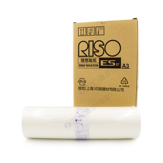 理想 （RISO ）ESA3版纸37(S-6648) 适用于:ES/EV/RV A3机型（除租赁机）一盒装 每盒2卷
