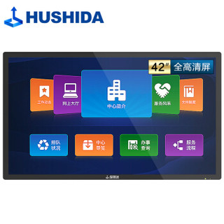 HUSHIDA 互视达 HSD-BGDR-42 安卓 42英寸显示器 1920×1080 IPS