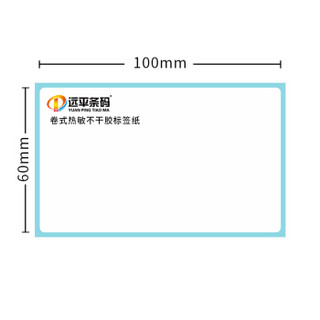 远平条码 热敏标签纸 条码不干胶打印纸 横板100mm*60mm*800张*2卷