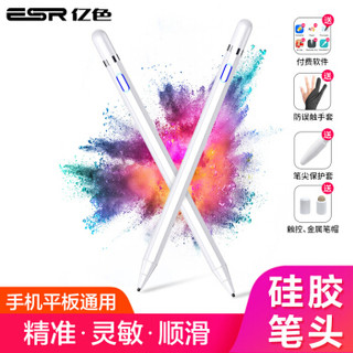 亿色(ESR)iPad主动式电容笔mini5苹果2019 Air3触控硅胶笔apple pencil手写笔细头手绘笔华为手机平板触屏笔