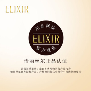 资生堂旗下品牌 怡丽丝尔（ELIXIR）优悦活颜 奢宠紧致焕颜霜45g（弹力紧致 保湿精华面霜）护肤品 日本进口