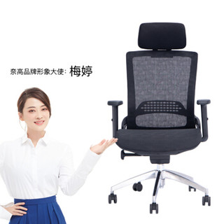 奈高办公椅人体工学电脑椅子老板椅全网透气办公椅-T03