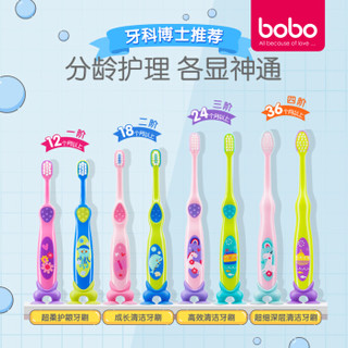 乐儿宝(bobo) 儿童牙刷 宝宝乳牙护龈牙刷 婴儿牙刷细毛带吸盘24个月以上适用（绿色）