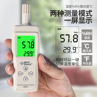 希玛AS817温湿度计手持式数显温度湿度环境监控检测仪