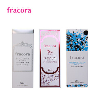 fracora套装 精华原液3件套  （胎盘素原液加强版精华30ml+马胎盘脐带精华原液30ml+蛋白多糖原液30ml）