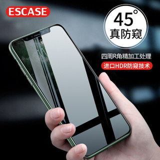 ESCASE 苹果X/XS/11pro钢化膜 iphone 11pro钢化膜 防偷看非全屏高清防爆防偷看防窥屏玻璃手机前膜ES08+