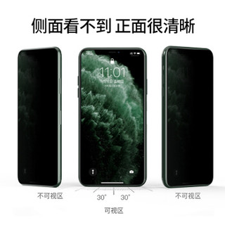 ESCASE 苹果X/XS/11pro钢化膜 iphone 11pro钢化膜 防偷看非全屏高清防爆防偷看防窥屏玻璃手机前膜ES08+