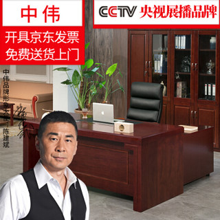 ZHONGWEI 中伟 老板桌大班台经理桌办公桌主管桌油漆实木贴皮总裁桌 1.6米