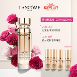 兰蔻（LANCOME）菁纯臻颜精华粉底液SPF20 PA+++ 100 30ml+20ml