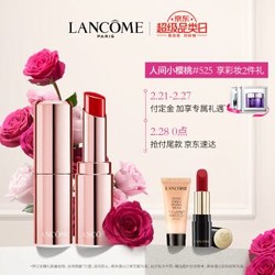 预定：兰蔻（LANCOME）菁纯莹亮唇膏525 3.2g化妆品套装口红（赠1.6g唇膏+5ml粉底液）+3片小样