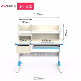 爱科胜 多功能学习桌小学生书桌椅 健康实木家具手摇可升降移动宝宝幼儿写字台小孩电脑桌课桌椅组合套装 优学款学习桌椅套装-智慧蓝