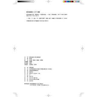 理想树 67高考 2020版 高考必刷卷 42套 理科综合 课标全国卷