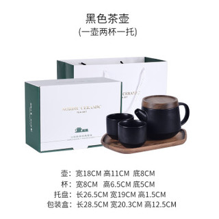 佳佰 北欧创意木盖陶瓷茶具套装茶壶茶杯一壶二杯礼盒实木茶托盘办公家用公司礼品定制logo送礼佳品 黑色