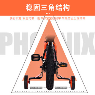 PHOENIX 凤凰 TS-L-1601 儿童自行车 橙色 14寸