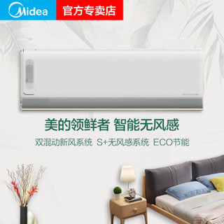 美的（Midea）智能变频式卧室空调 壁挂式家用空调 KFR-35GW/BP3DN8Y-KW200(B1)