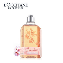 法国进口 欧舒丹（L'OCCITANE）甜蜜樱花沐浴啫喱250ml/瓶 保湿滋润 柔嫩肌肤+凑单品