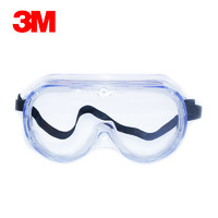 正品3M1621AF防雾防冲击防化学液体飞溅防风沙防护眼镜防酸碱眼罩