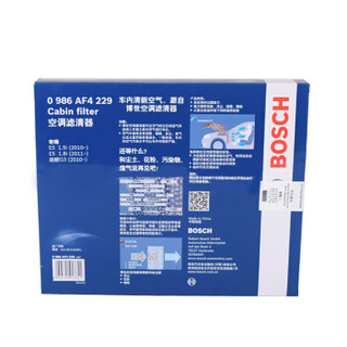 博世(BOSCH)单效空调滤清器空调滤芯0986AF4229(奇瑞E5 1.5i/1.8i/瑞麒G3)