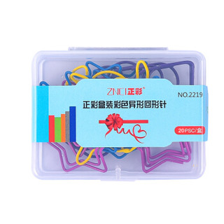 正彩(ZNCI)盒装彩色异形回形针/曲别针办公用品20枚/盒 2219