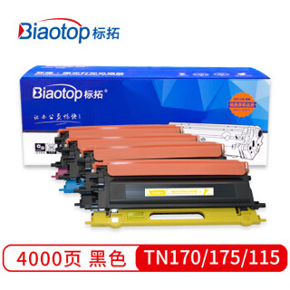 标拓（Biaotop）TN170/175/115黑色硒鼓适用Brother HL-4040/4050/4070/DCP-9040CN/9042/9045/9440CN