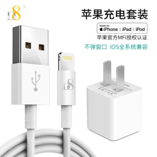 D8原装单口充电器苹果mfi认证数据线iphone5s/6s/7Plus/8/11/ipad8/X/XS/XS Max/XR充电线套装