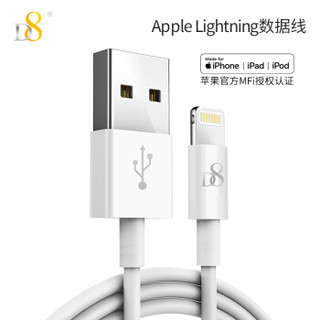 D8原装单口充电器苹果mfi认证数据线iphone5s/6s/7Plus/8/11/ipad8/X/XS/XS Max/XR充电线套装